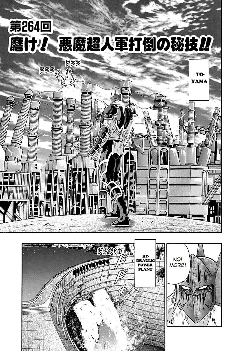 Kinnikuman II Sei - 2nd Generation - chapter 264 - #1