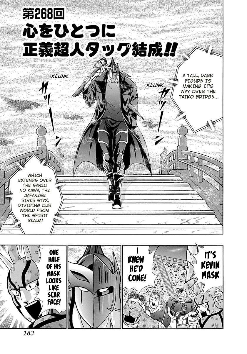 Kinnikuman II Sei - 2nd Generation - chapter 268 - #1