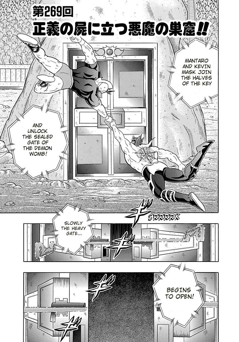 Kinnikuman II Sei - 2nd Generation - chapter 269 - #1