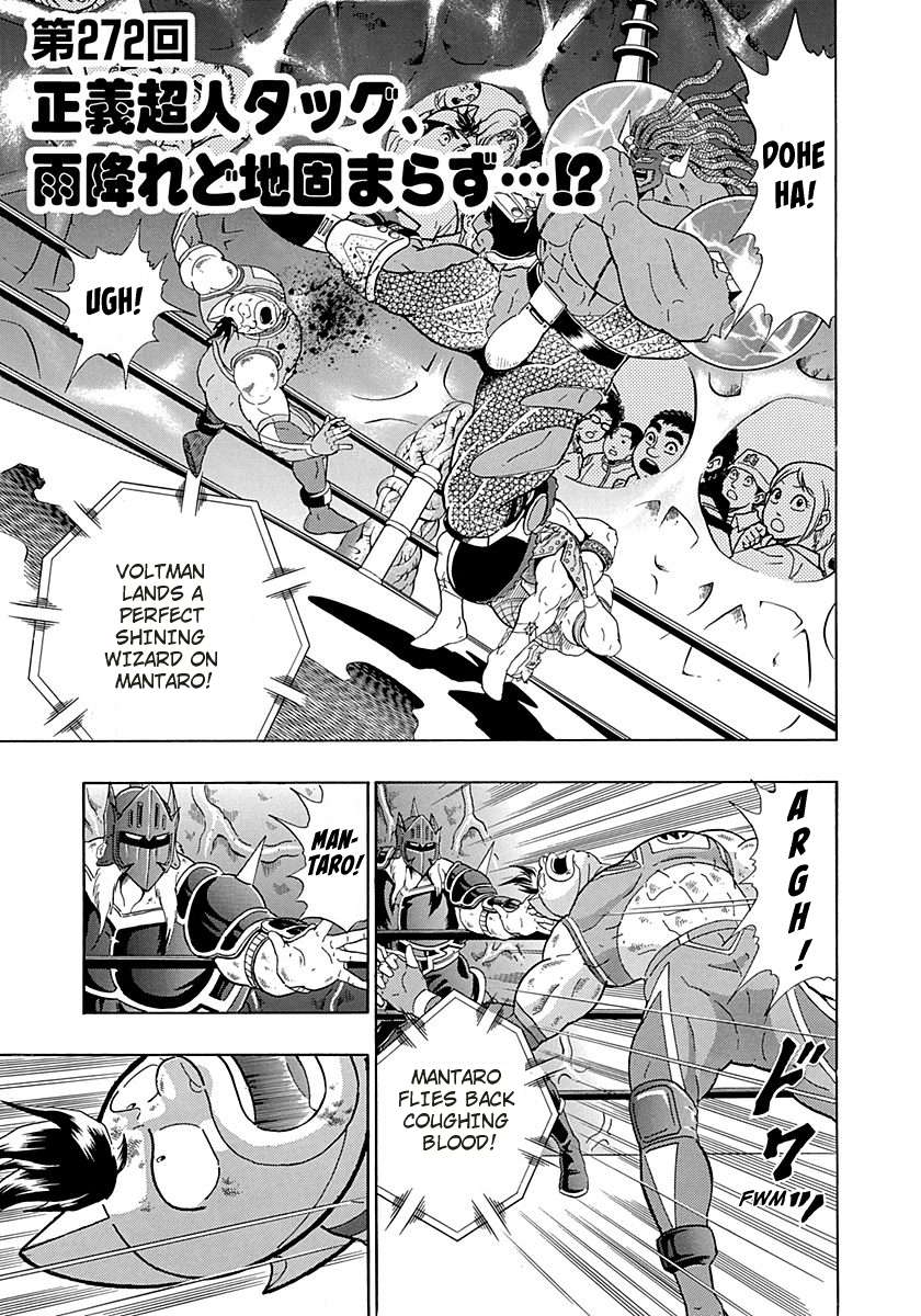 Kinnikuman II Sei - 2nd Generation - chapter 272 - #1