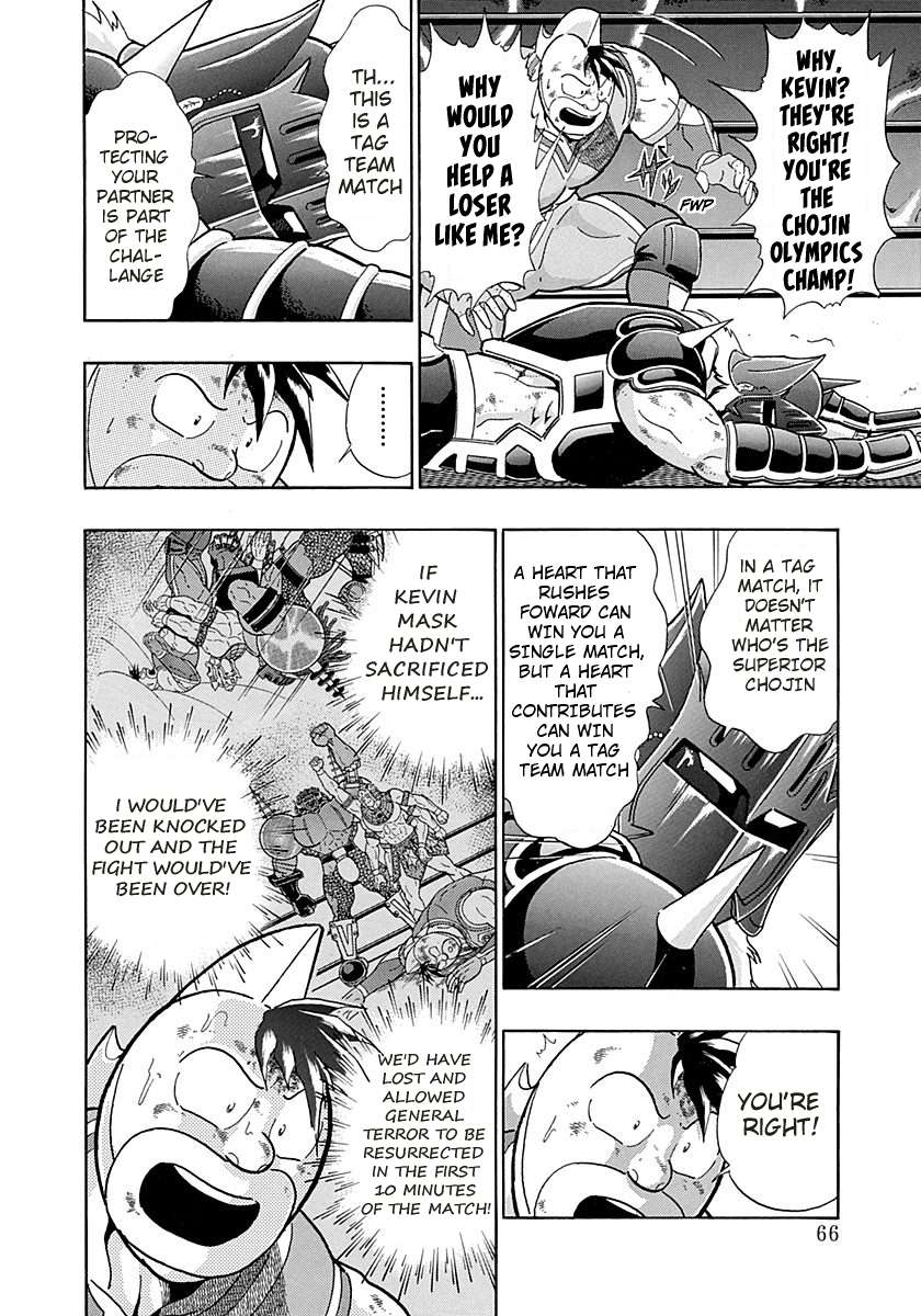 Kinnikuman II Sei - 2nd Generation - chapter 273 - #3