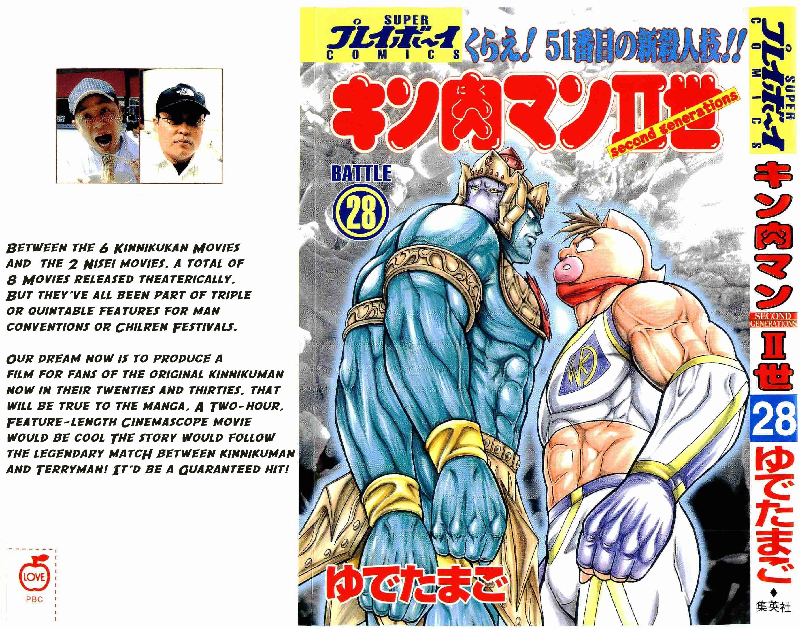 Kinnikuman II Sei - 2nd Generation - chapter 281 - #1
