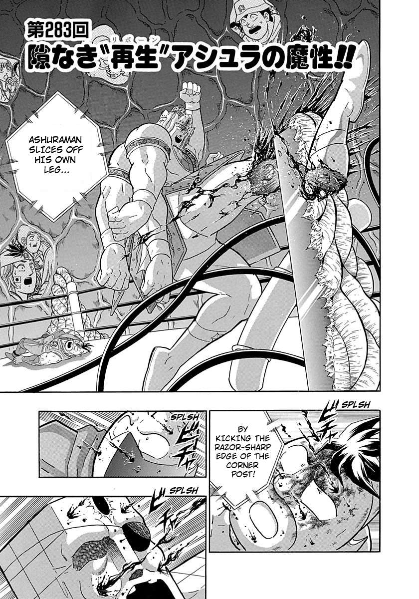 Kinnikuman II Sei - 2nd Generation - chapter 283 - #1