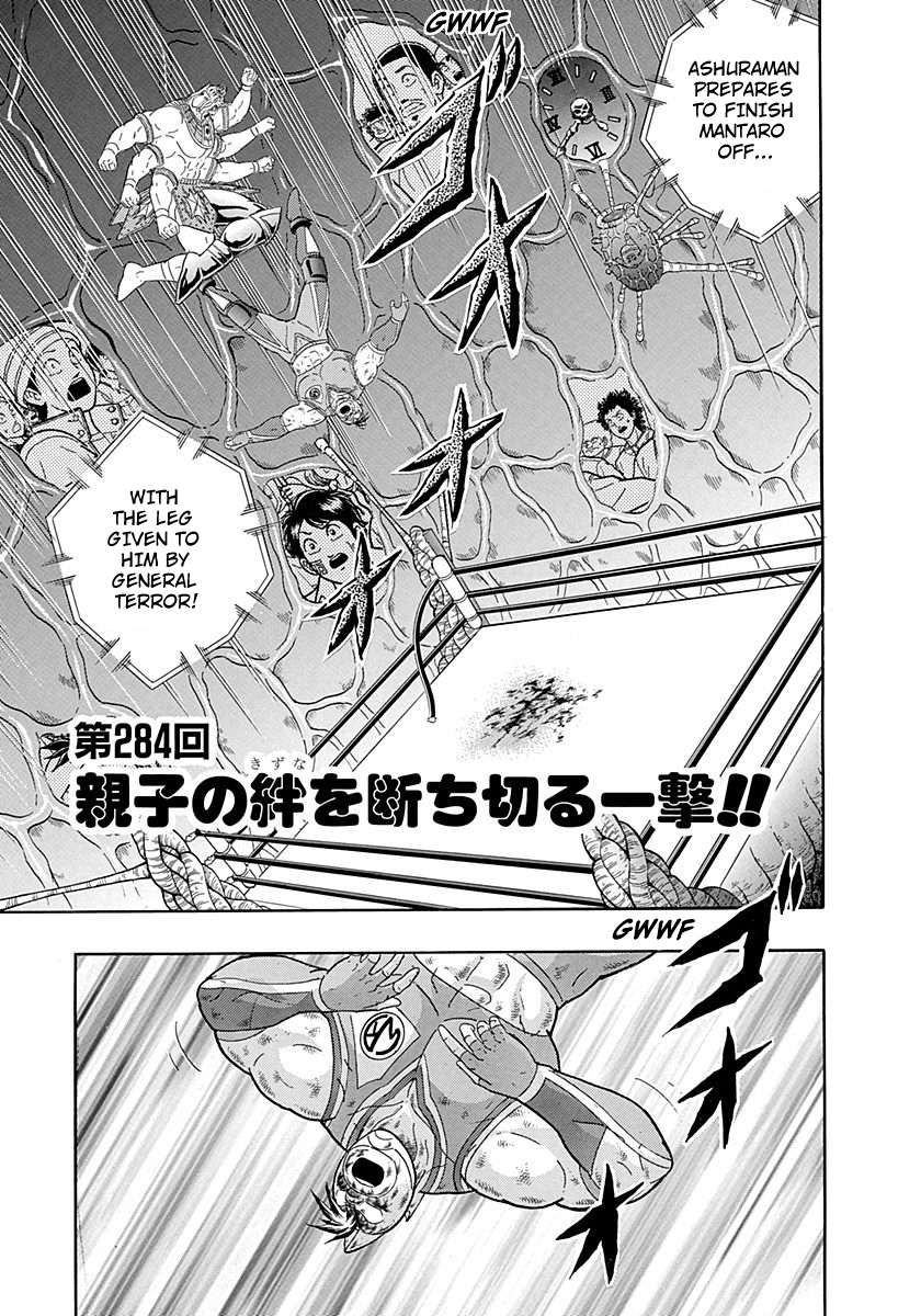 Kinnikuman II Sei - 2nd Generation - chapter 284 - #1