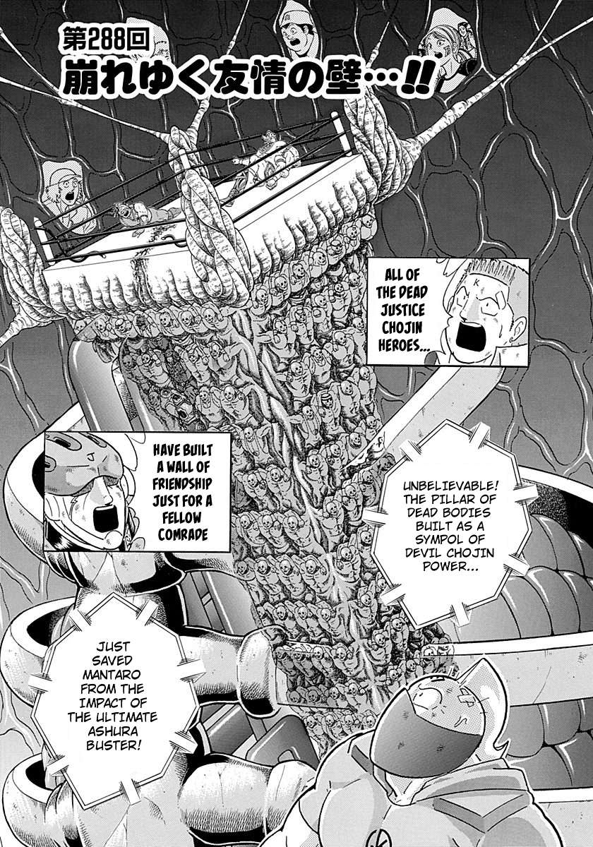 Kinnikuman II Sei - 2nd Generation - chapter 288 - #1