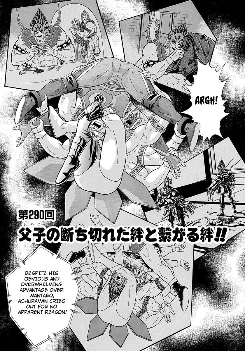 Kinnikuman II Sei - 2nd Generation - chapter 290 - #1