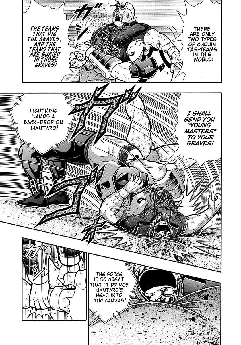 Kinnikuman II Sei: The Ultimate Chojin Tag Arc - chapter 307 - #5