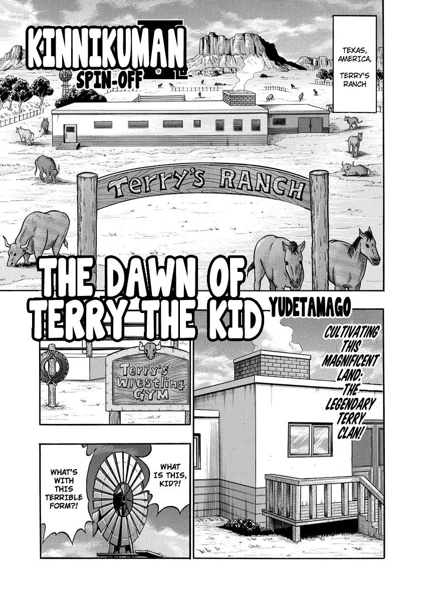 Kinnikuman II Sei: The Ultimate Chojin Tag Arc - chapter 311 - #1
