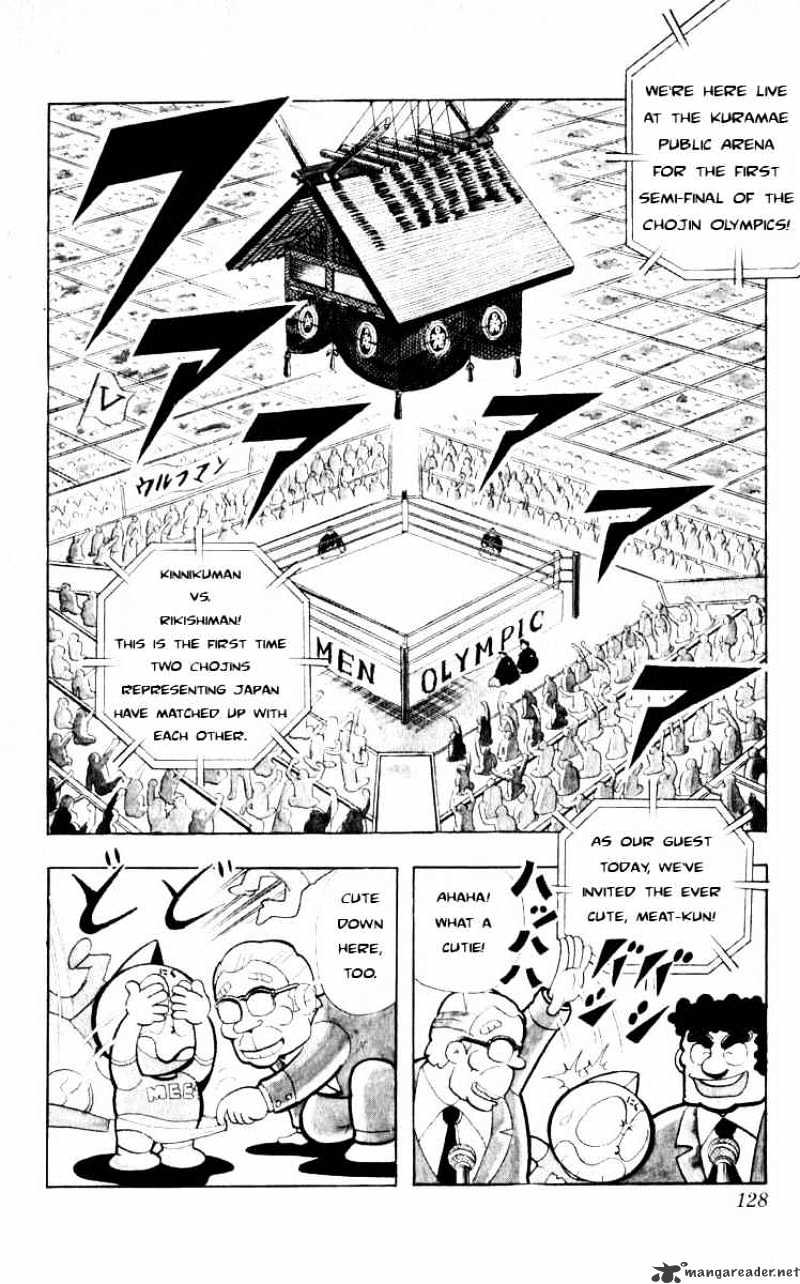Kinnikuman - chapter 104 - #2