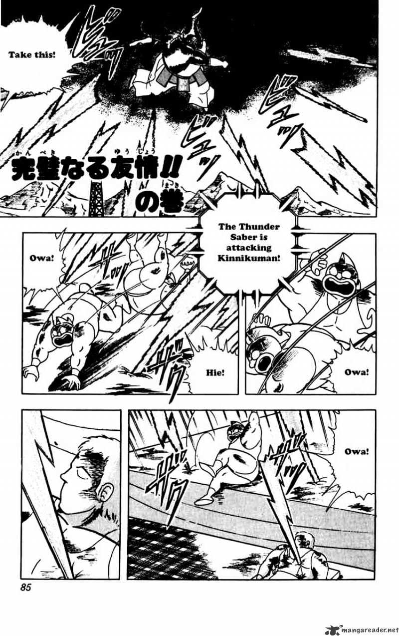 Kinnikuman - chapter 268 - #1