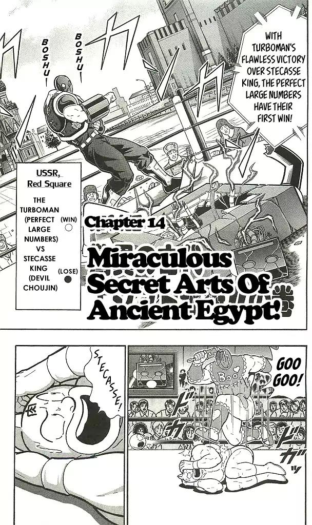 Kinnikuman - chapter 405 - #1