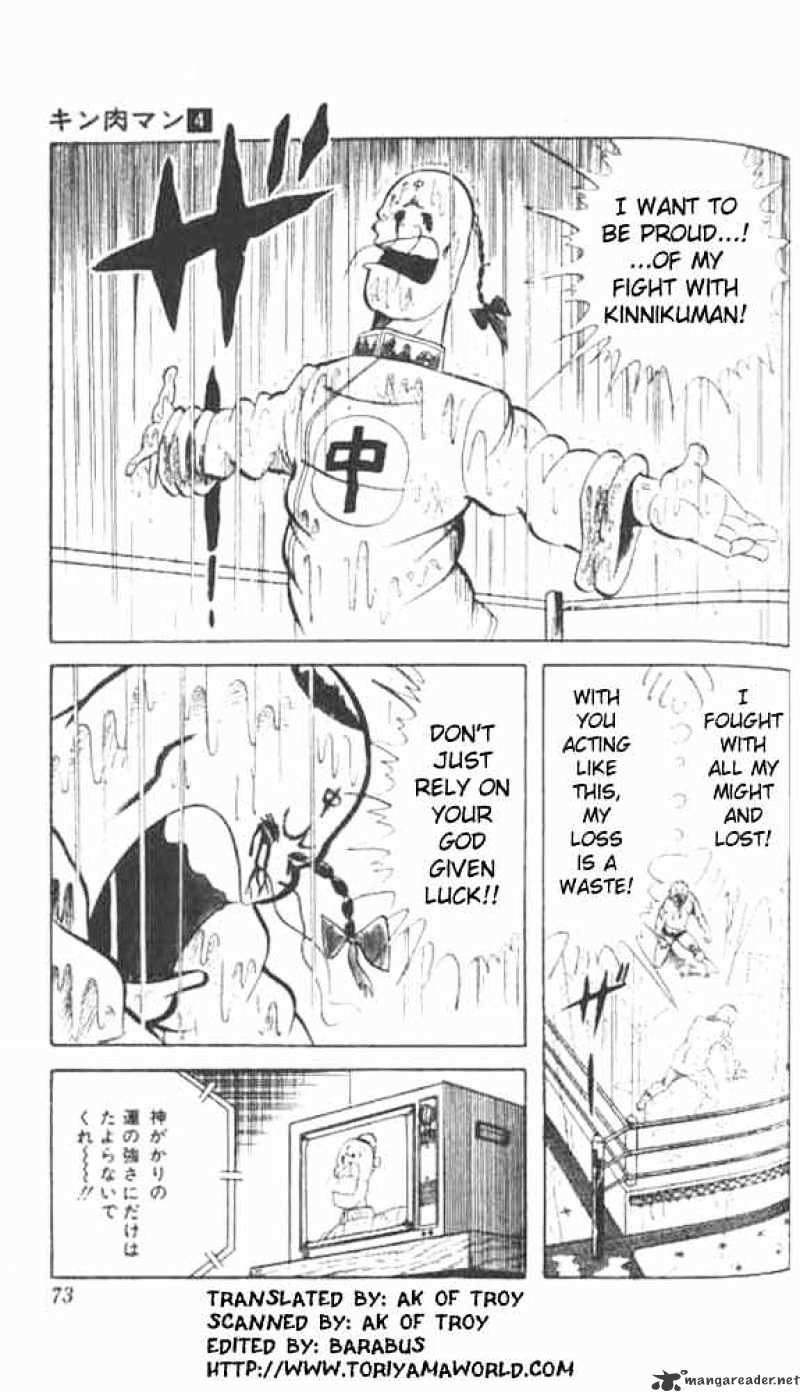 Kinnikuman - chapter 46 - #2
