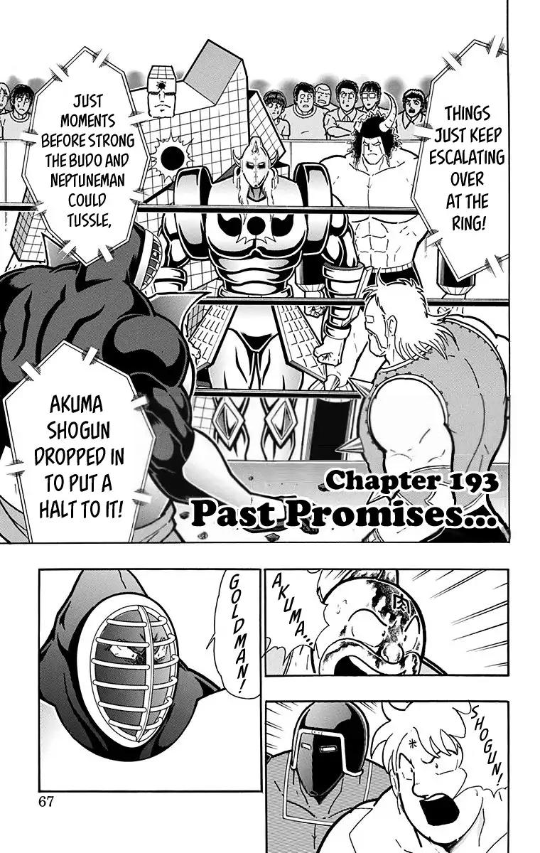 Kinnikuman - chapter 584 - #1