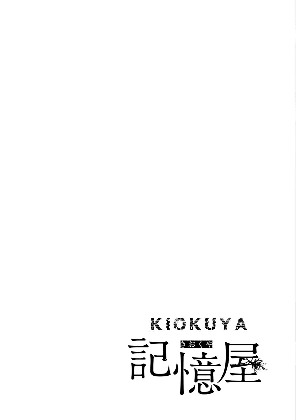 Kiokuya - chapter 1 - #5