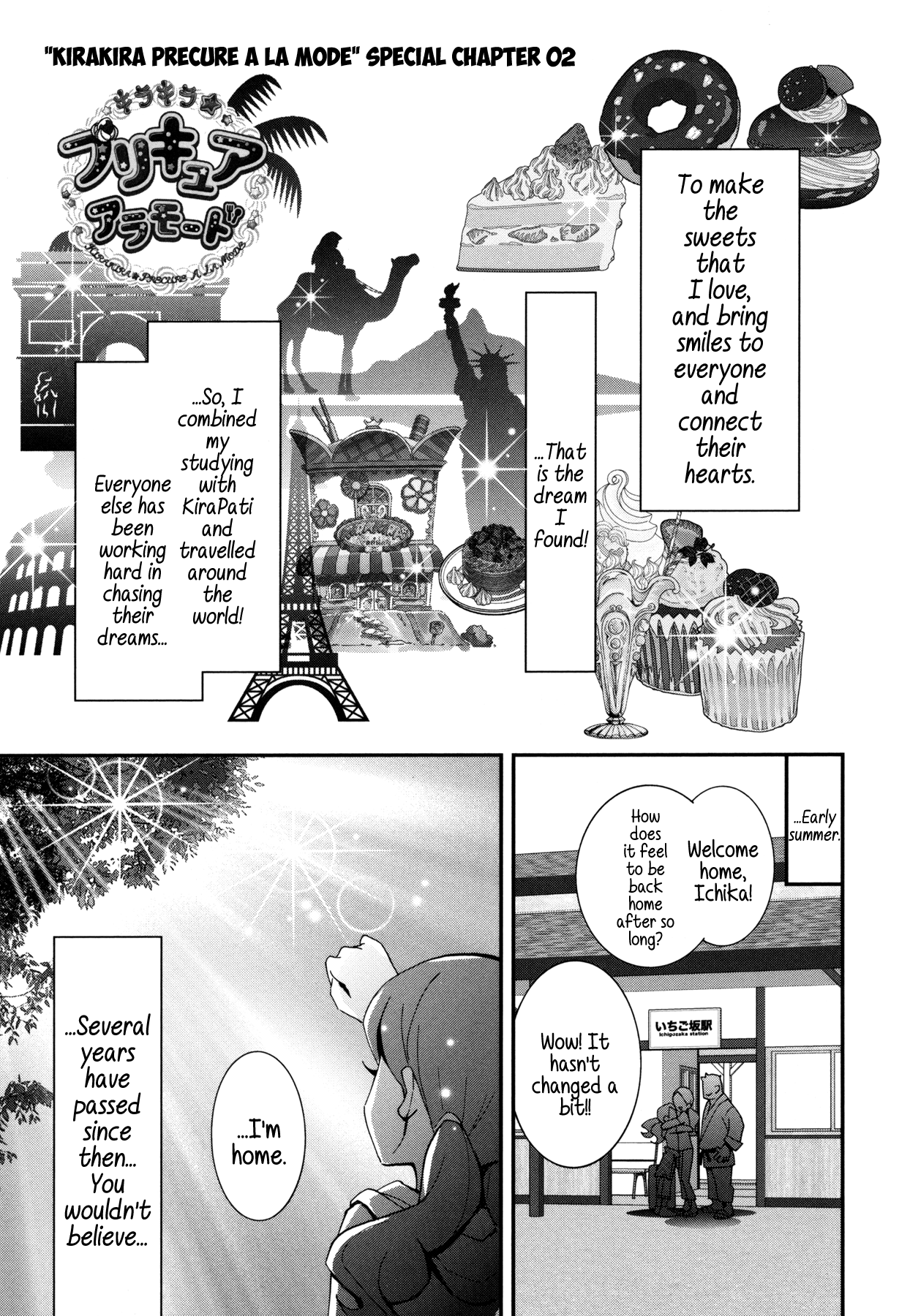 Kirakira Precure a la Mode - chapter 15 - #1