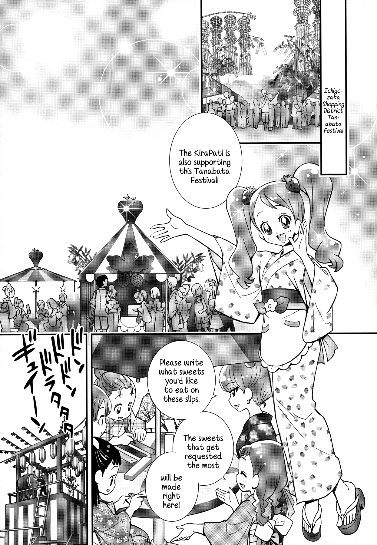Kirakira Precure a la Mode - chapter 5 - #1