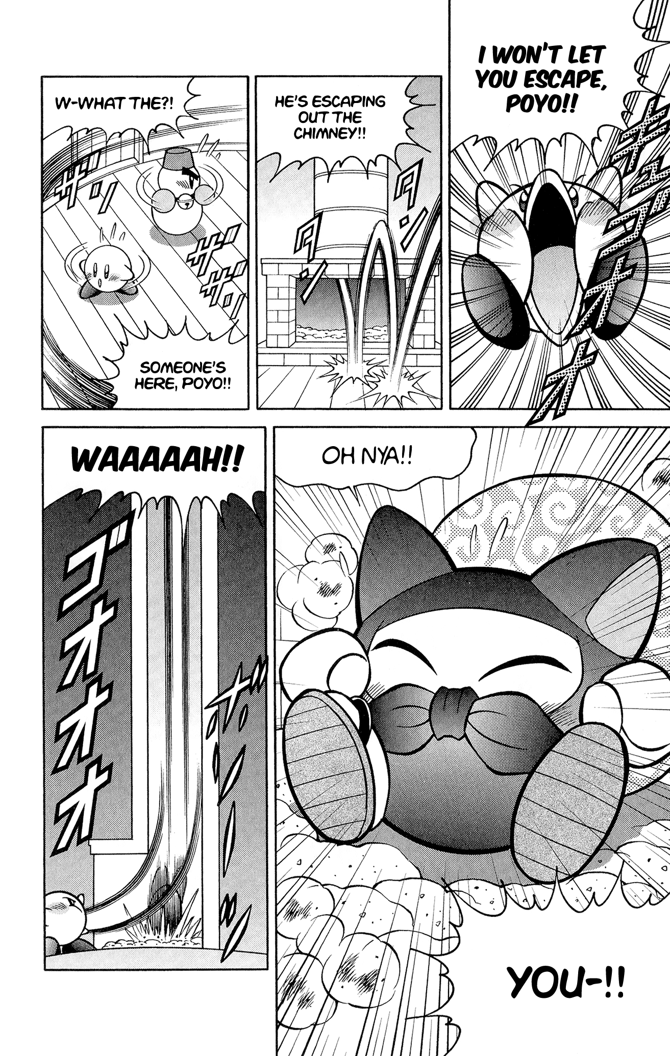Kirby of the Stars - Pupupu Hero - chapter 14 - #3