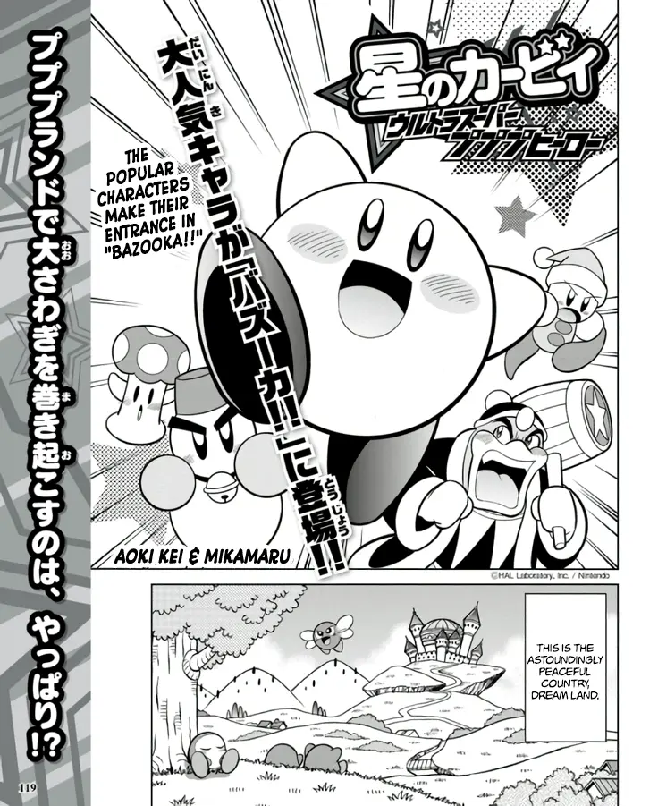 Kirby Of The Stars - Ultra Super Pupupu Hero: Here Comes The Pupupu Land Hero! - chapter 1 - #2