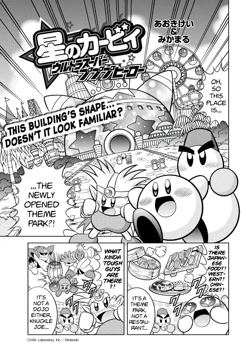Kirby Of The Stars - Ultra Super Pupupu Hero: Here Comes The Pupupu Land Hero! - chapter 11 - #2