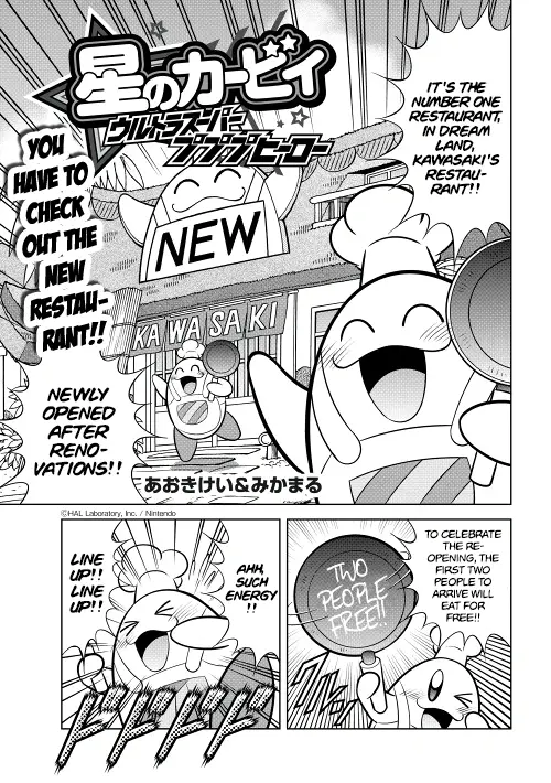 Kirby Of The Stars - Ultra Super Pupupu Hero: Here Comes The Pupupu Land Hero! - chapter 12 - #1