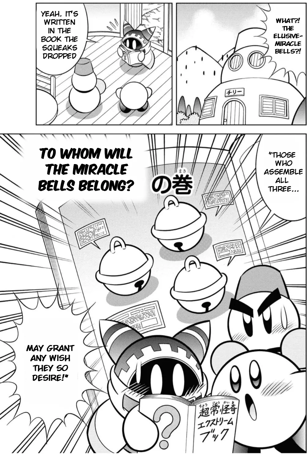 Kirby Of The Stars - Ultra Super Pupupu Hero: Here Comes The Pupupu Land Hero! - chapter 15 - #1