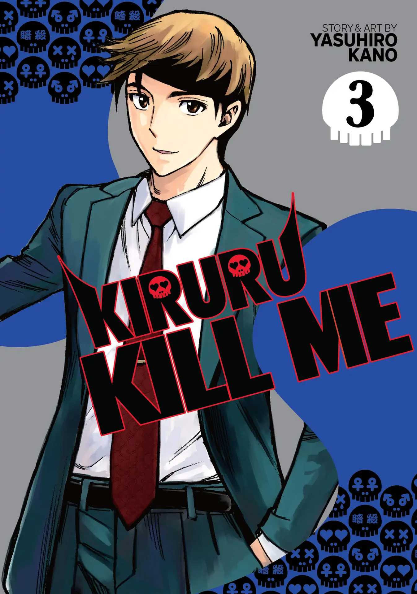 Kiruru Kill Me - chapter 21 - #1