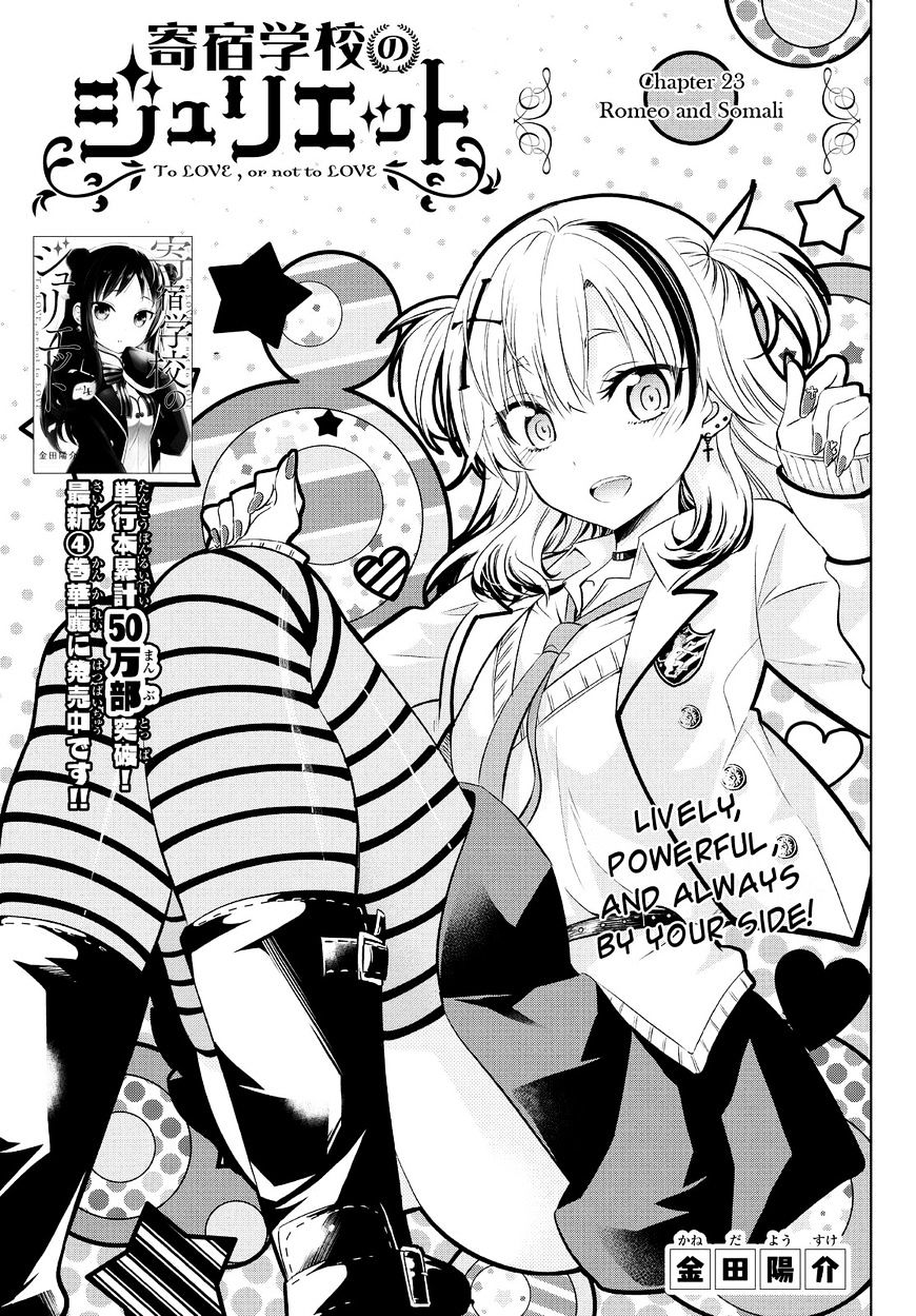 Kushuku Gakkou No Alice - chapter 23 - #1