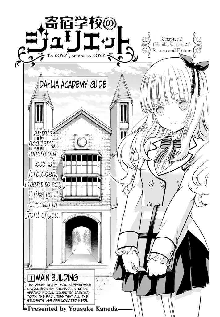 Kishuku Gakkou no Juliet - chapter 27 - #1
