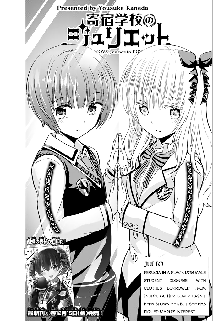 Kushuku Gakkou No Alice - chapter 35 - #3
