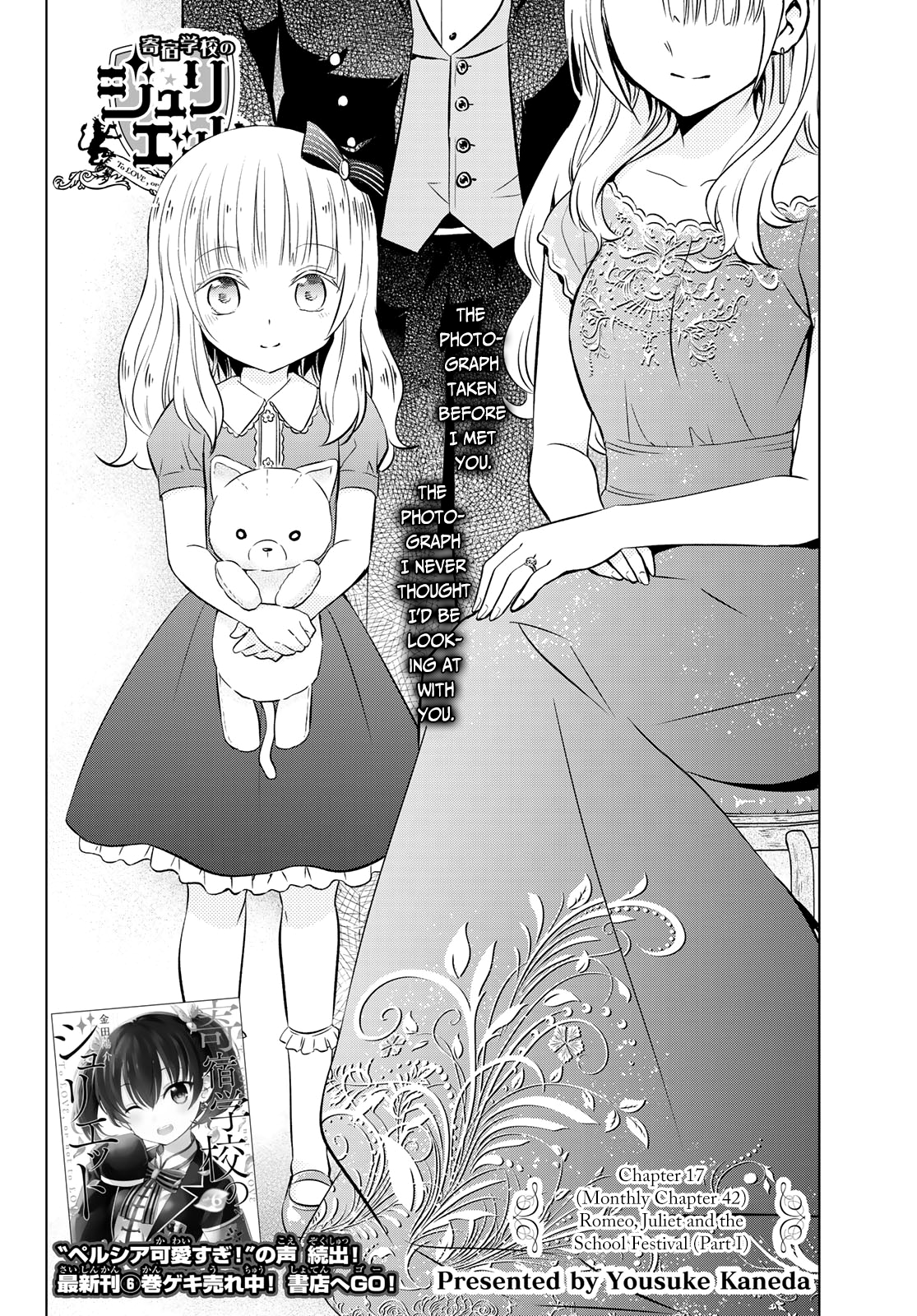 Kushuku Gakkou No Alice - chapter 42 - #2