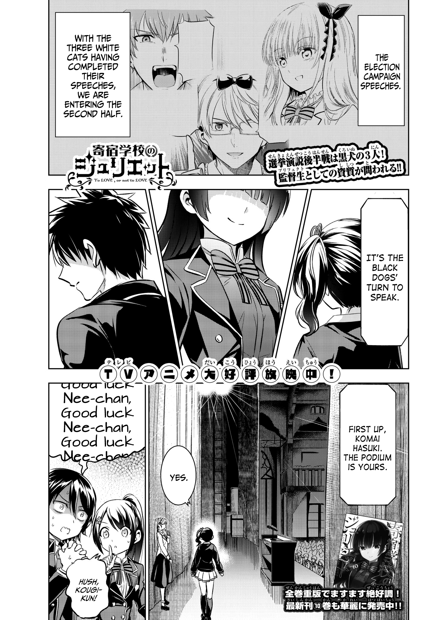 Kishuku Gakkou no Juliet - chapter 81 - #1
