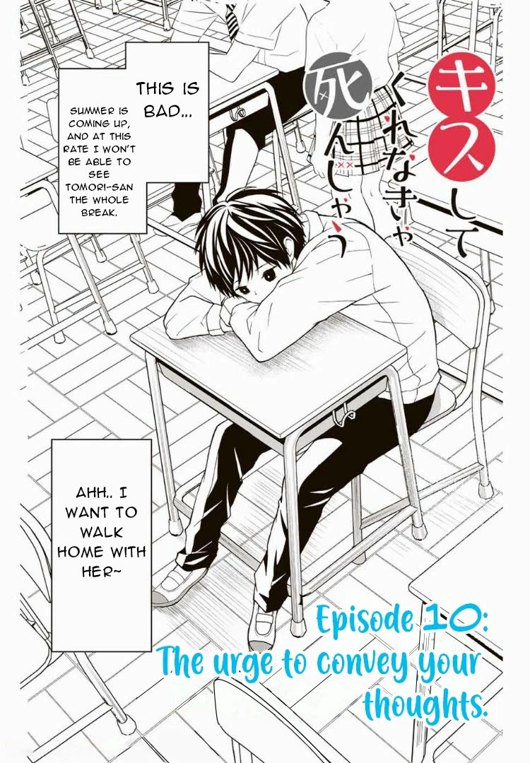 Kiss Me or I'll Die - chapter 10 - #1