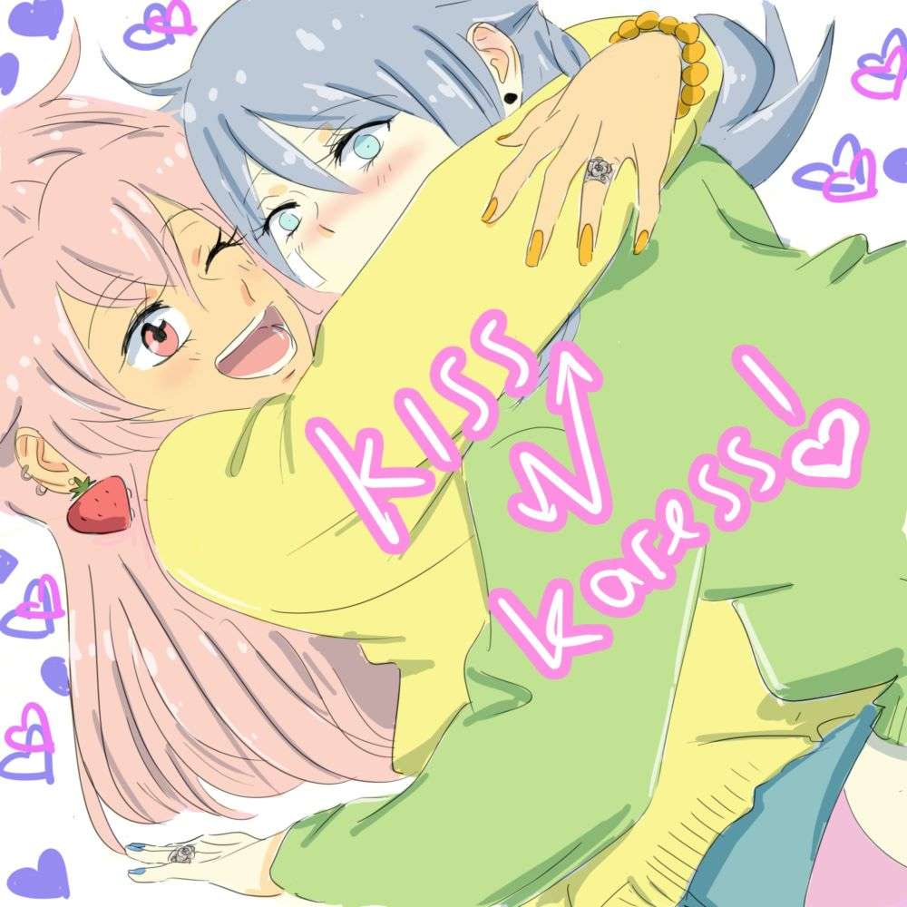 Kiss n Karess ! - chapter 14 - #2