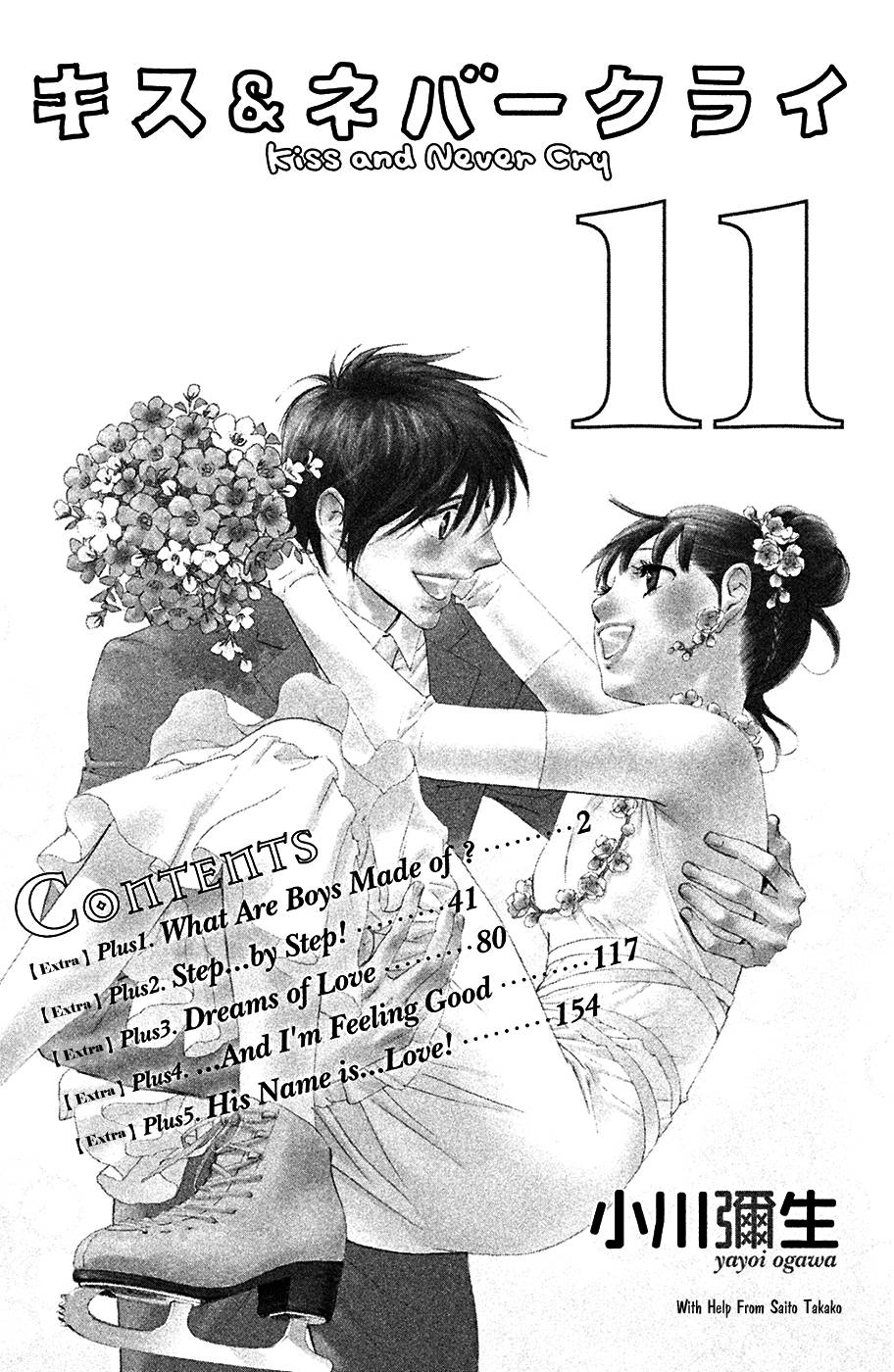 Kiss & Never Cry - chapter 61 - #4