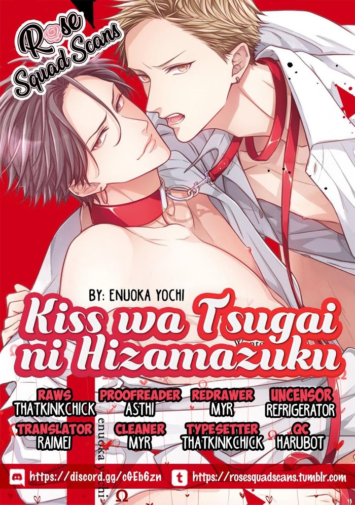 Kiss wa Tsugai ni Hizamazuku - chapter 5 - #2