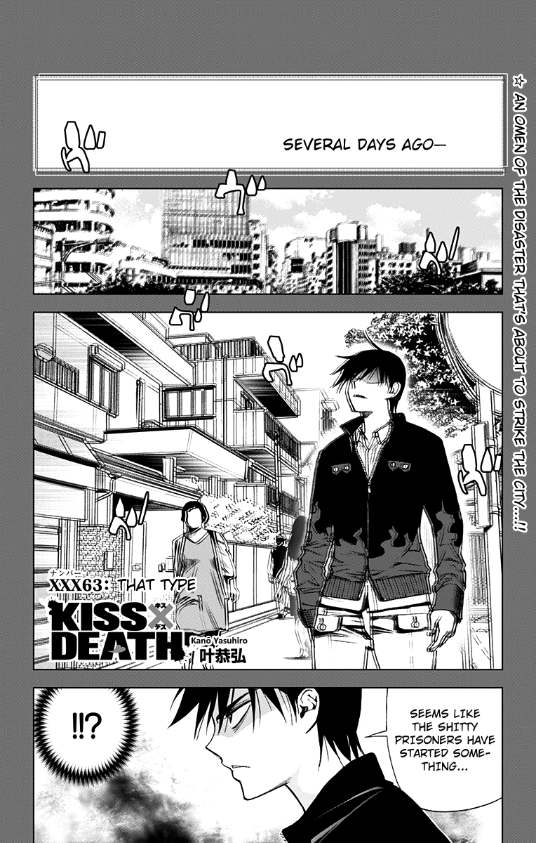 KISS×DEATH - chapter 63 - #1