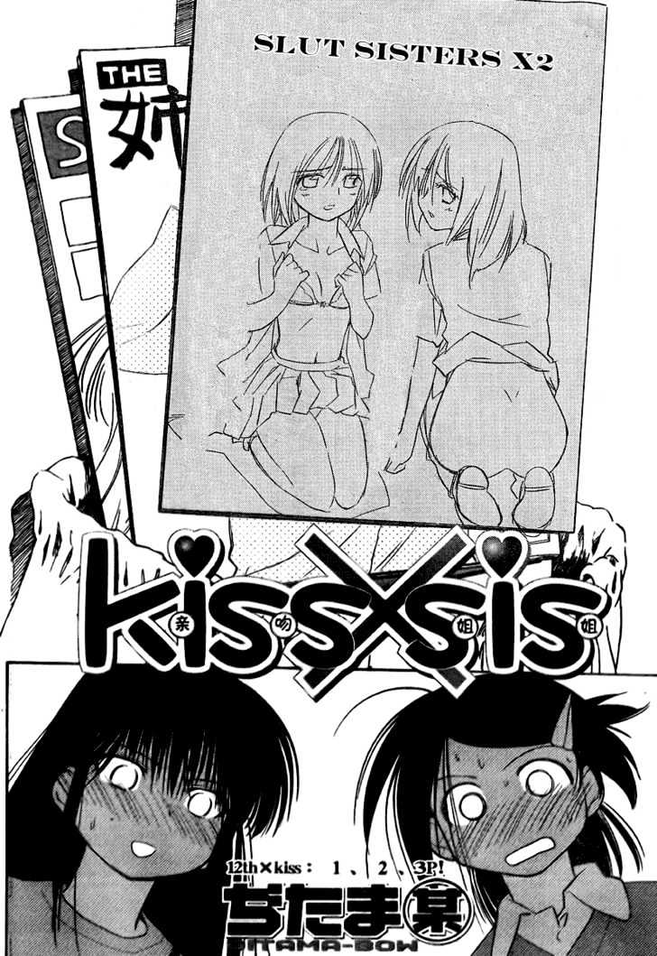 KissxSis - chapter 12 - #4