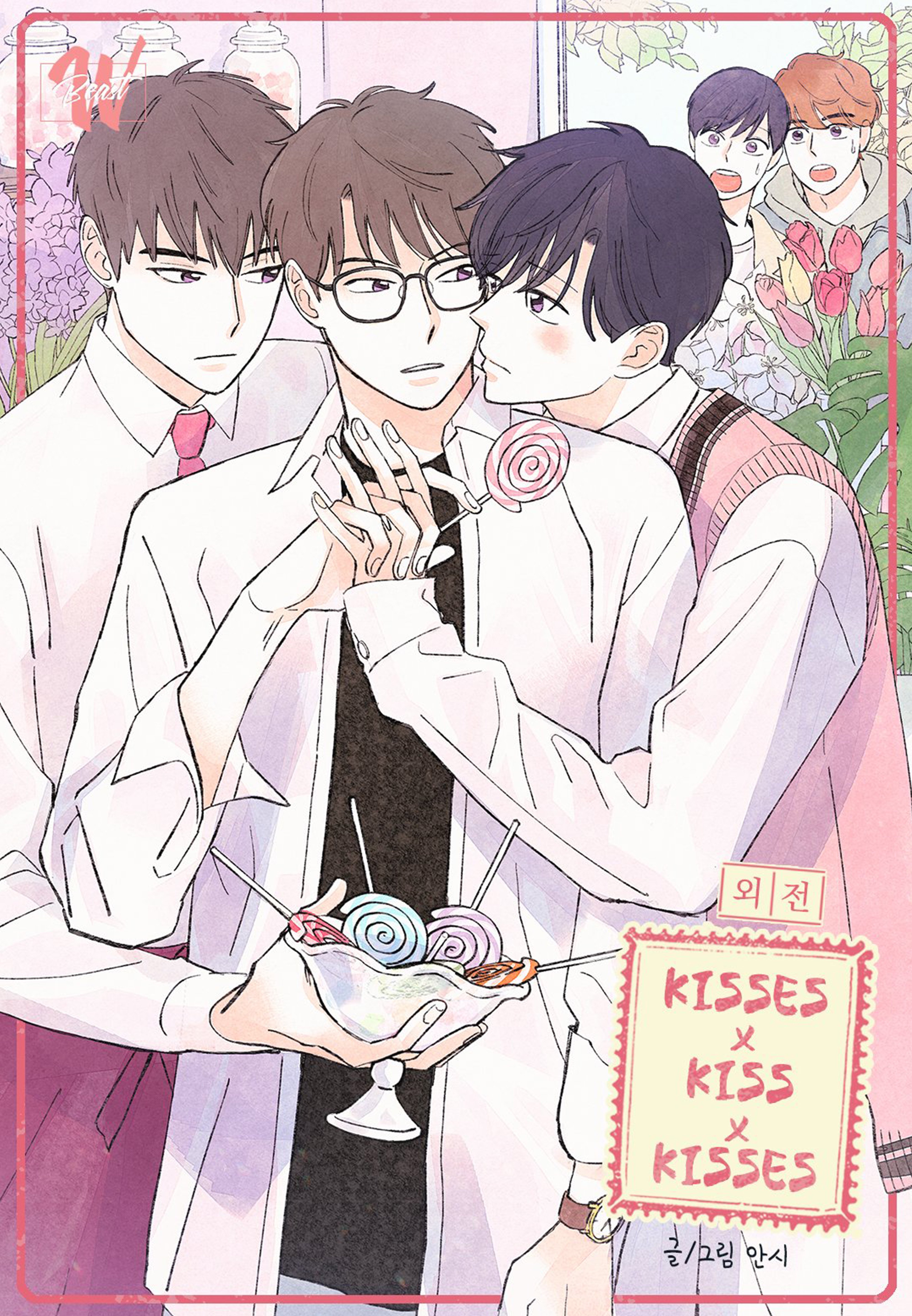Kisses x Kiss x Kisses - chapter 70 - #2