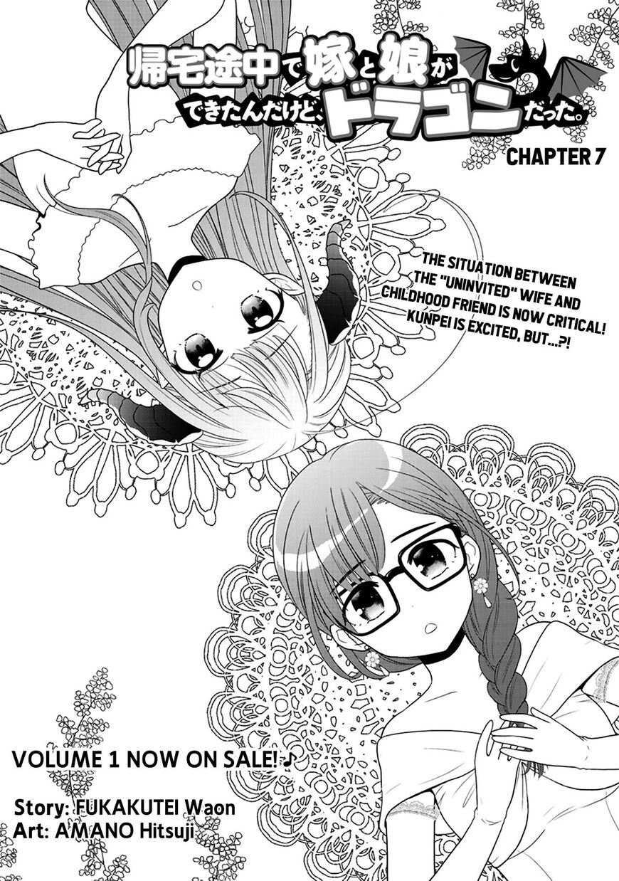 Kitaku Tochuu de Yome to Musume ga Dekita n Dakedo, Dragon Datta. - chapter 7 - #1