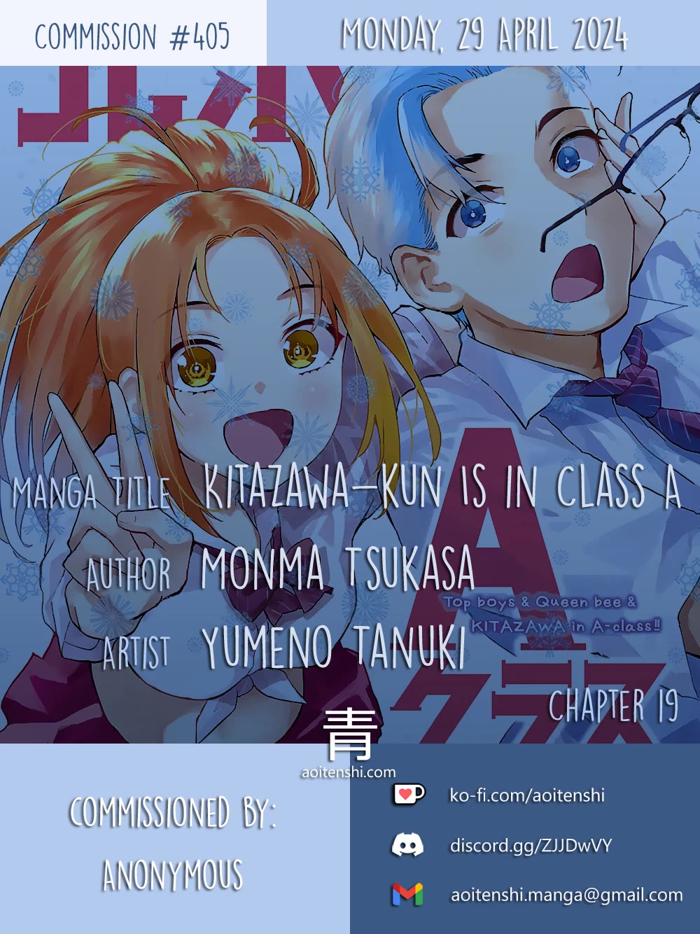 Kitazawa-kun Is in A class - chapter 19 - #1