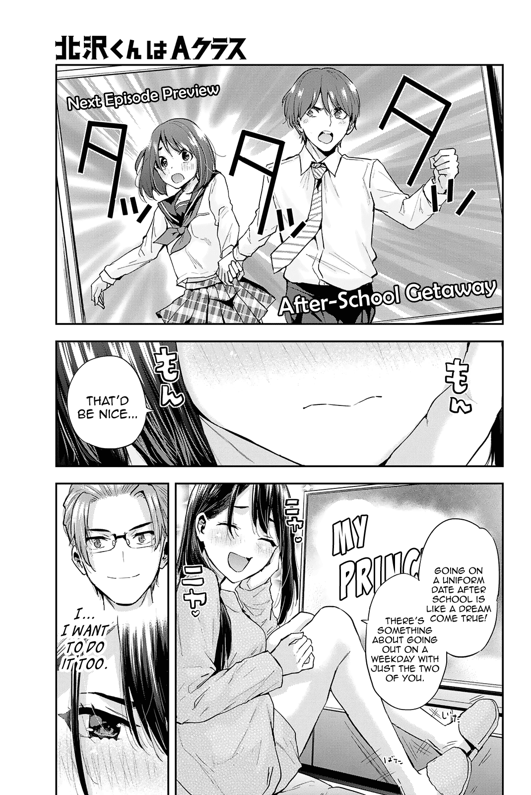 Kitazawa-kun Is in A class - chapter 21 - #2