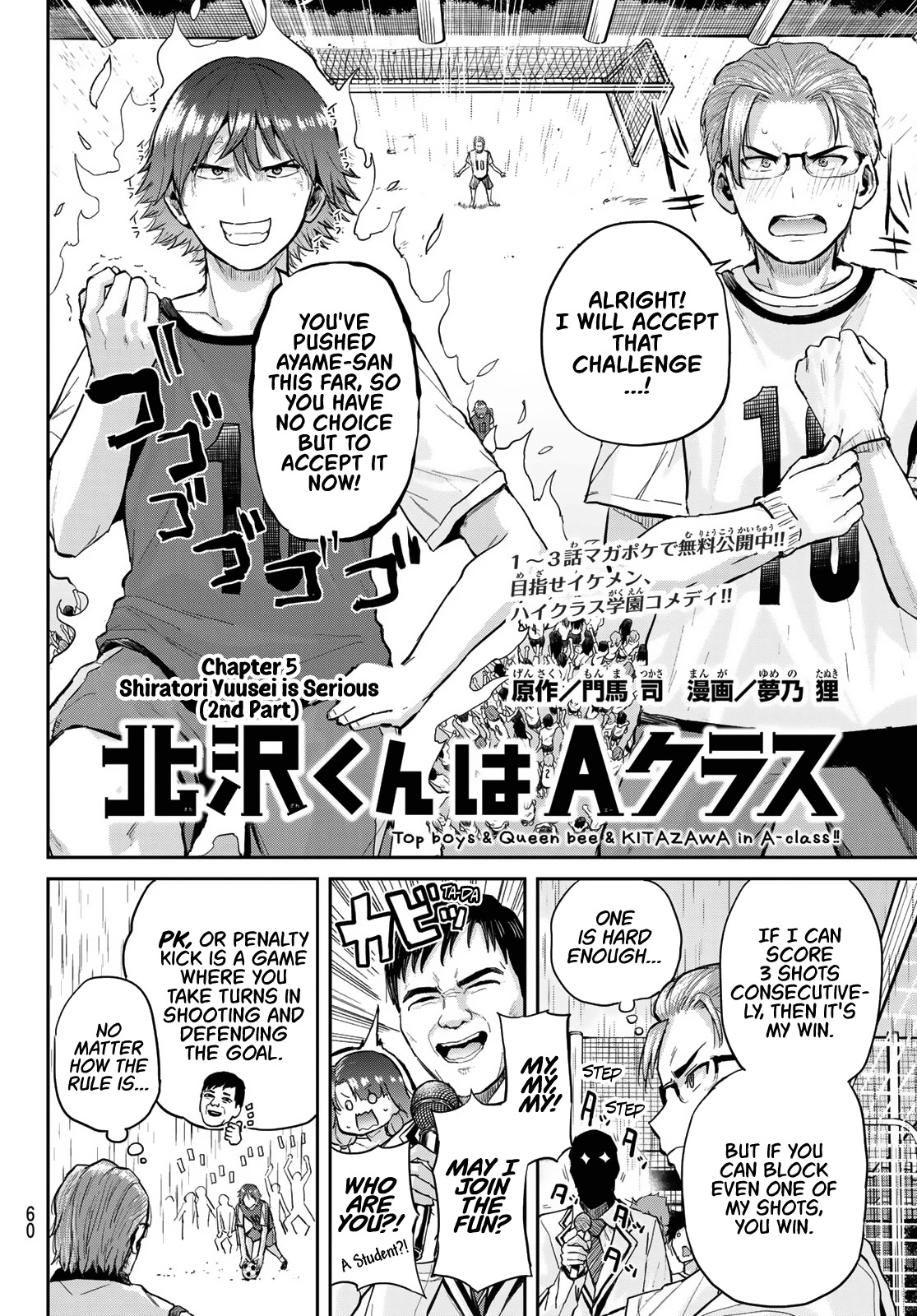 Kitazawa-kun Is in A class - chapter 5 - #2