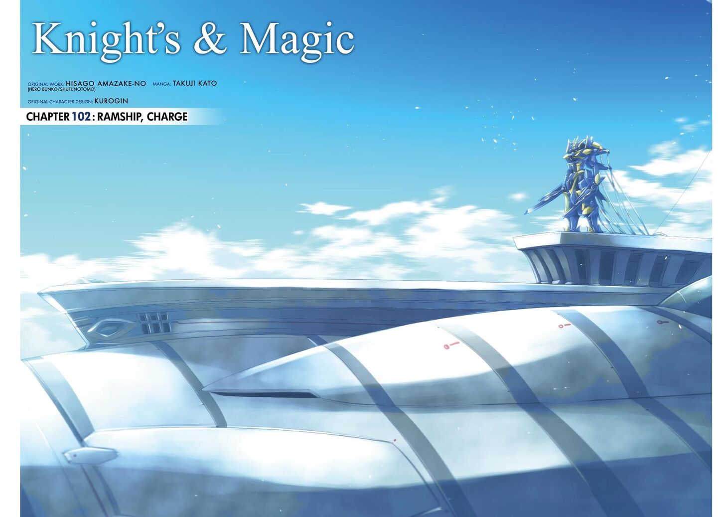 Knights & Magic - chapter 102 - #3