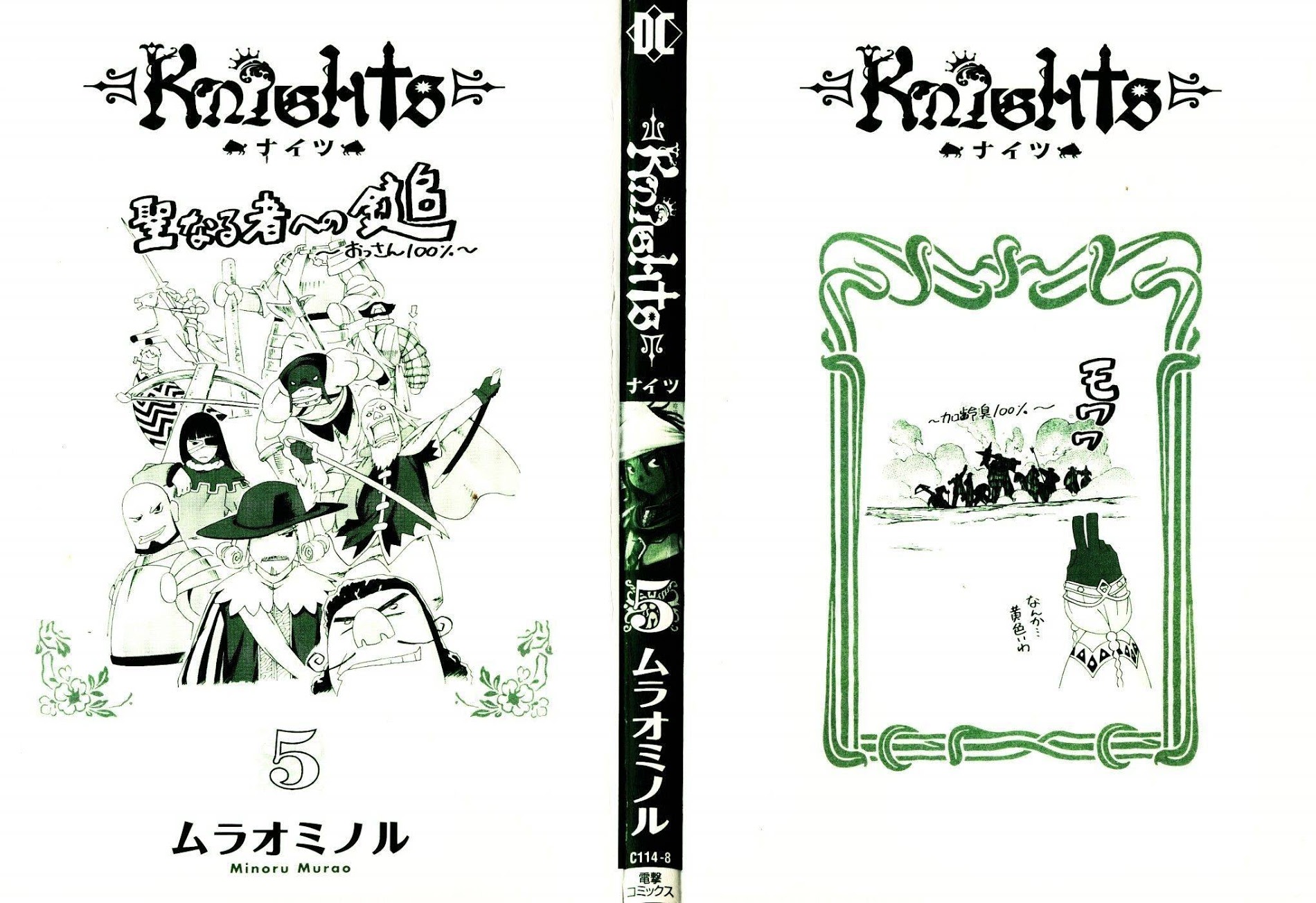 Knights - chapter 21 - #2