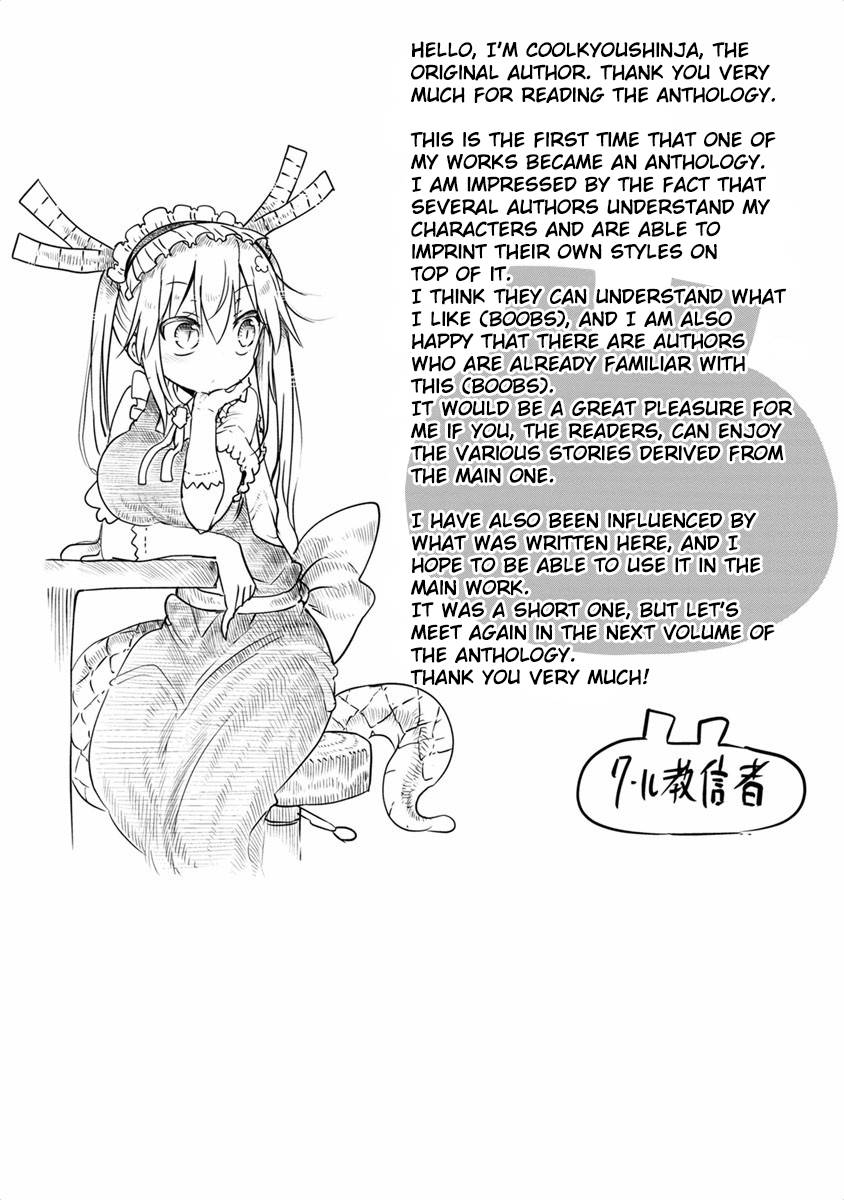 Kobayashi-san Chi no Maid Dragon Anthology - chapter 14.5 - #1