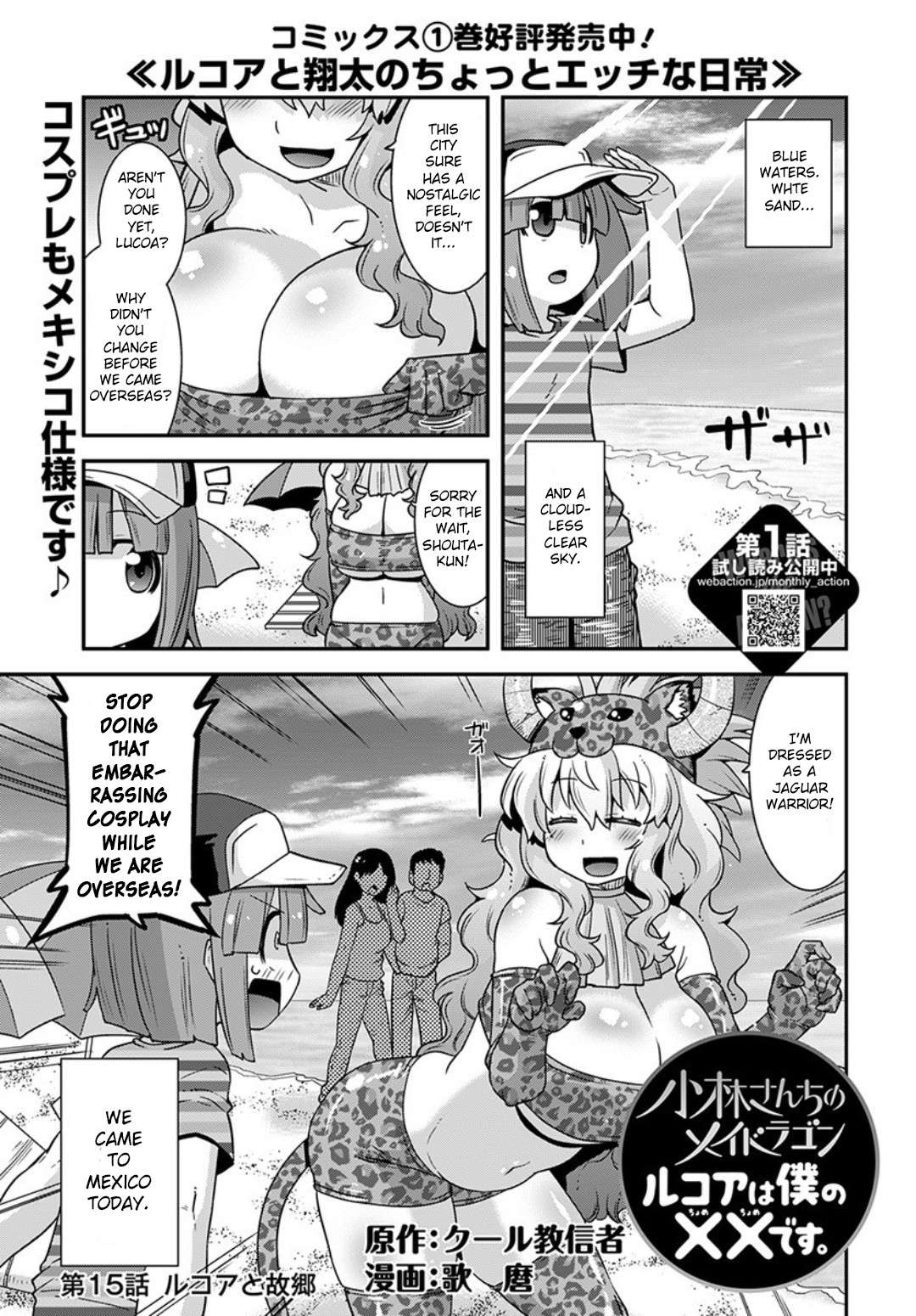 Kobayashi-san Chi no Maid Dragon: Lucoa Is My xx - chapter 15 - #1