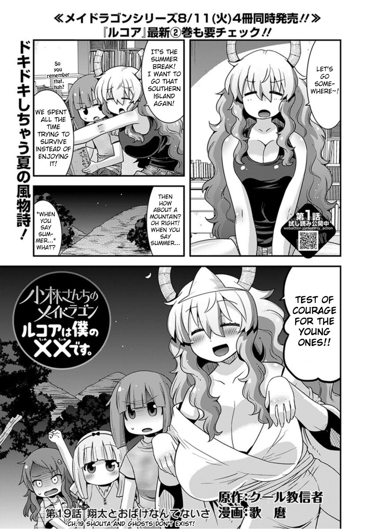 Kobayashi-san Chi no Maid Dragon: Lucoa Is My xx - chapter 19 - #1