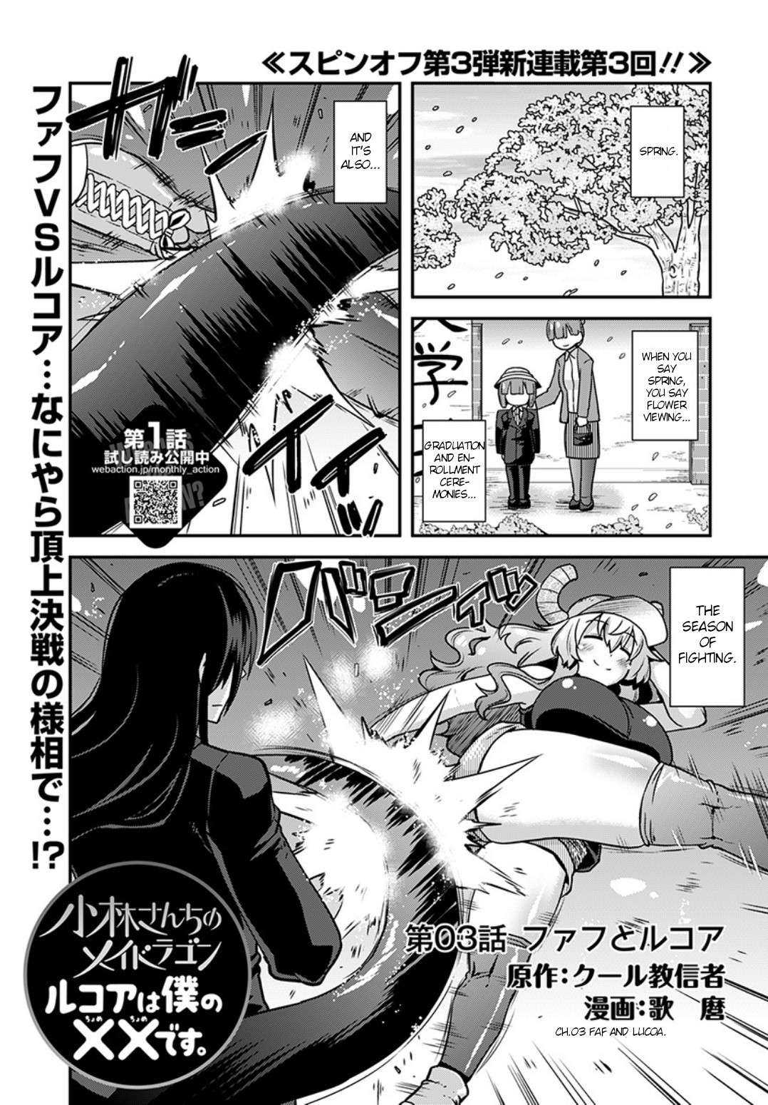 Kobayashi-san Chi no Maid Dragon: Lucoa Is My xx - chapter 3 - #1