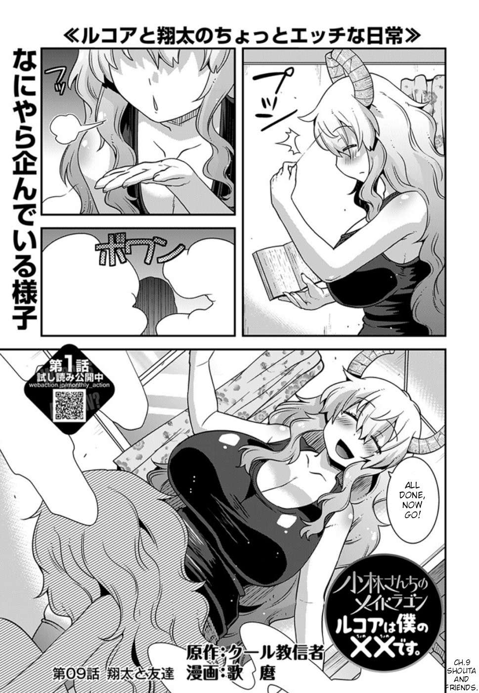 Kobayashi-san Chi no Maid Dragon: Lucoa Is My xx - chapter 9 - #1