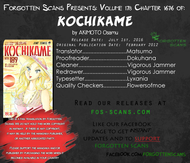 Kochikame - chapter 1676 - #1